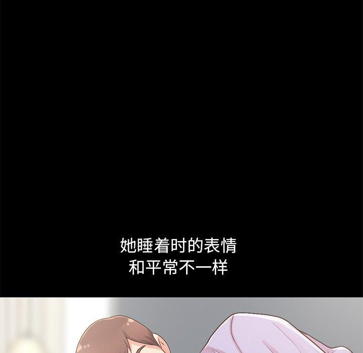 不该有的爱情[抖漫]韩漫全集-不该有的爱情-第 5 话无删减无遮挡章节图片 