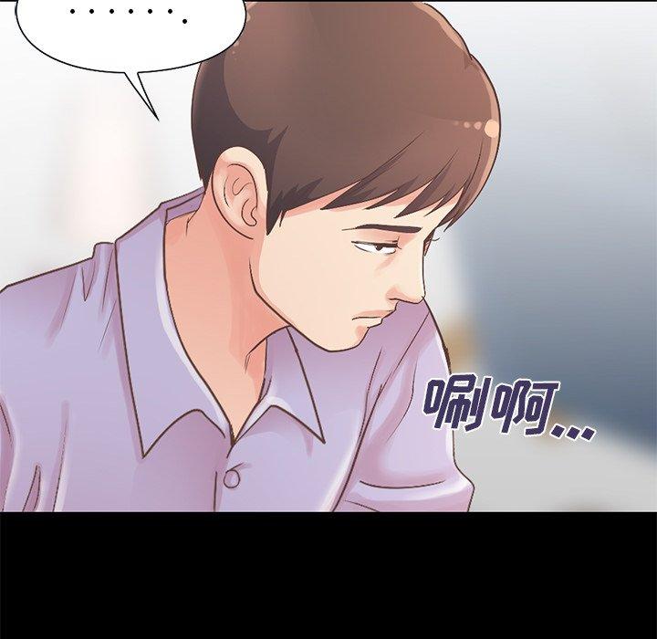 不该有的爱情[抖漫]韩漫全集-不该有的爱情-第 5 话无删减无遮挡章节图片 
