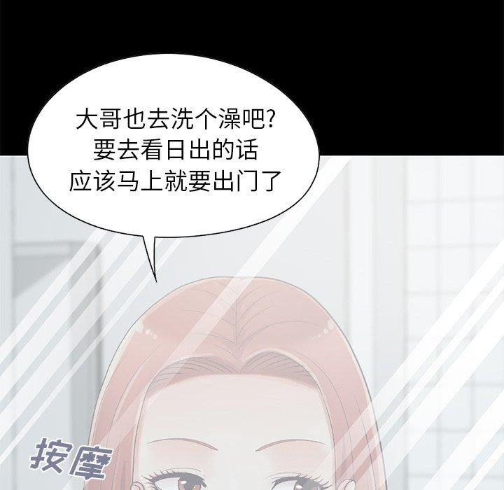 不该有的爱情[抖漫]韩漫全集-不该有的爱情-第 5 话无删减无遮挡章节图片 