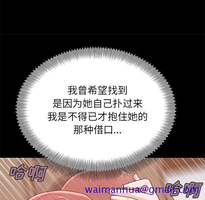 不该有的爱情[抖漫]韩漫全集-不该有的爱情-第 5 话无删减无遮挡章节图片 