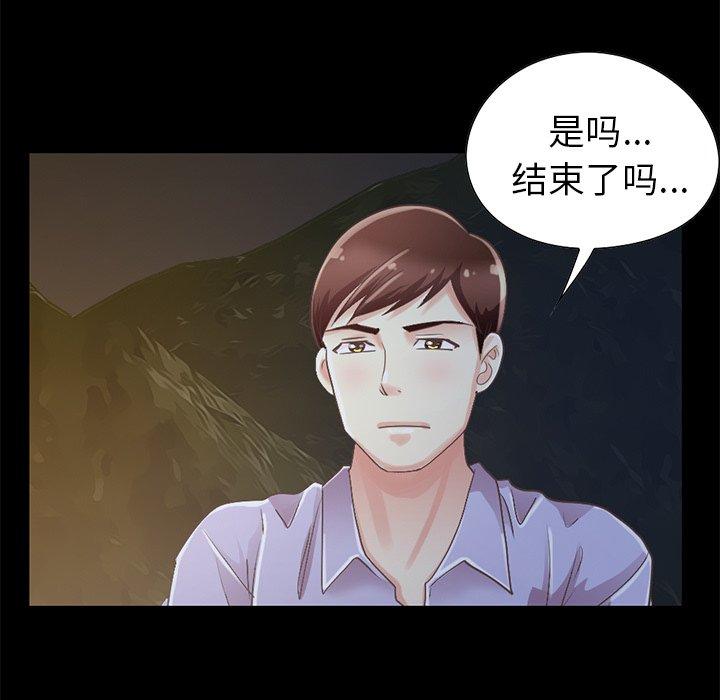 不该有的爱情[抖漫]韩漫全集-不该有的爱情-第 5 话无删减无遮挡章节图片 