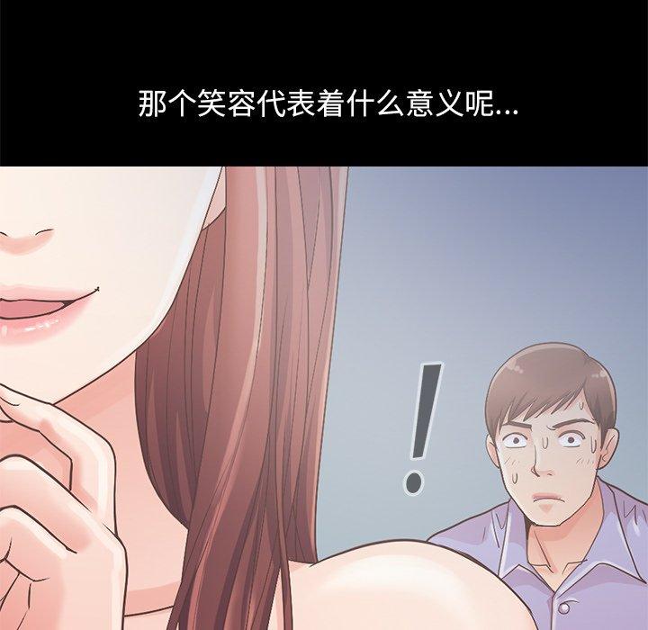 不该有的爱情[抖漫]韩漫全集-不该有的爱情-第 5 话无删减无遮挡章节图片 