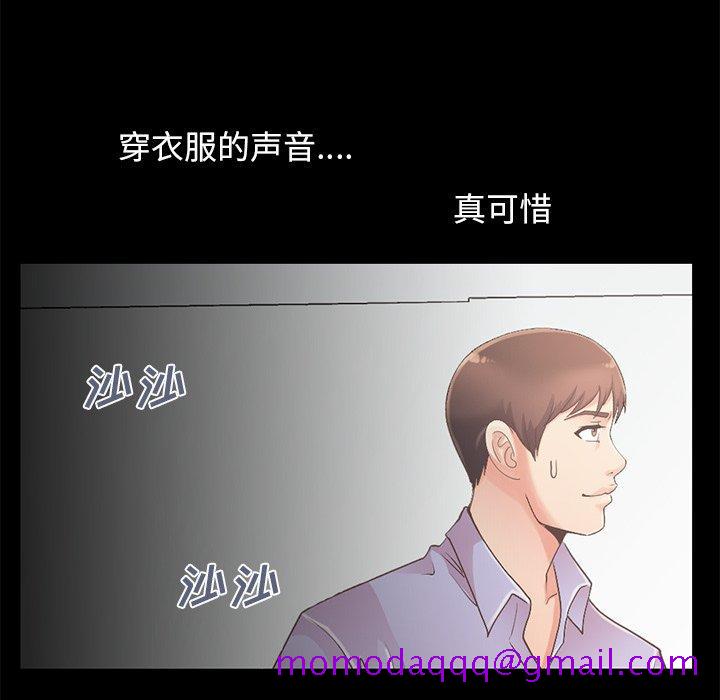 不该有的爱情[抖漫]韩漫全集-不该有的爱情-第 5 话无删减无遮挡章节图片 