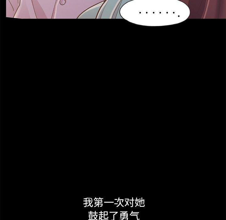 不该有的爱情[抖漫]韩漫全集-不该有的爱情-第 5 话无删减无遮挡章节图片 