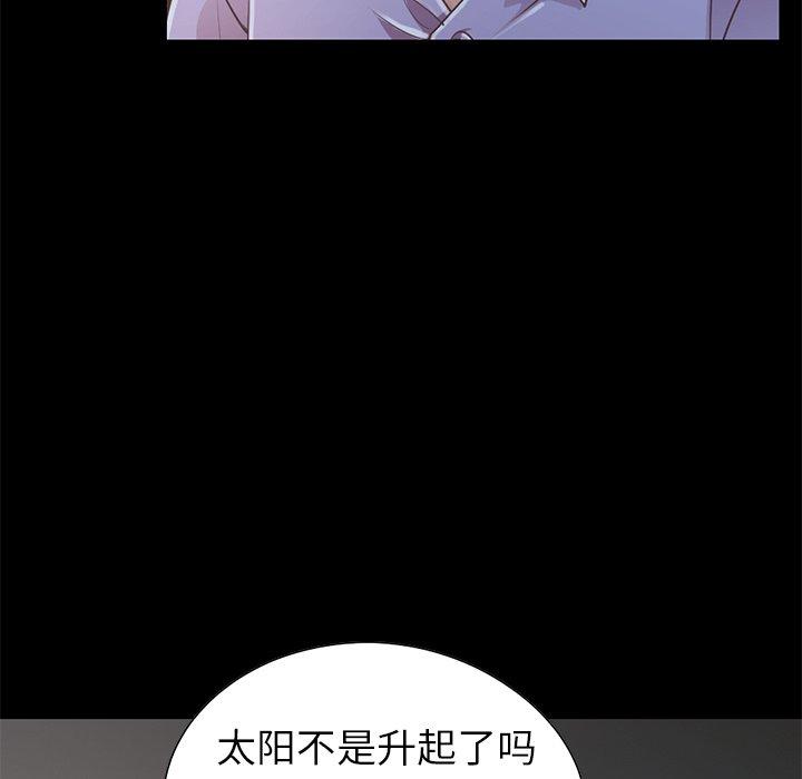 不该有的爱情[抖漫]韩漫全集-不该有的爱情-第 5 话无删减无遮挡章节图片 