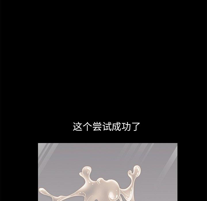 不该有的爱情[抖漫]韩漫全集-不该有的爱情-第 5 话无删减无遮挡章节图片 