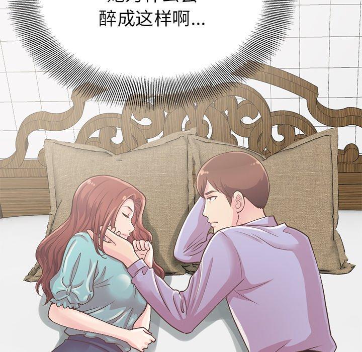 不该有的爱情[抖漫]韩漫全集-不该有的爱情-第 5 话无删减无遮挡章节图片 