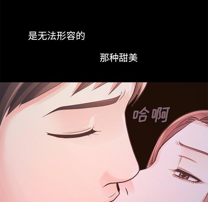不该有的爱情[抖漫]韩漫全集-不该有的爱情-第 5 话无删减无遮挡章节图片 