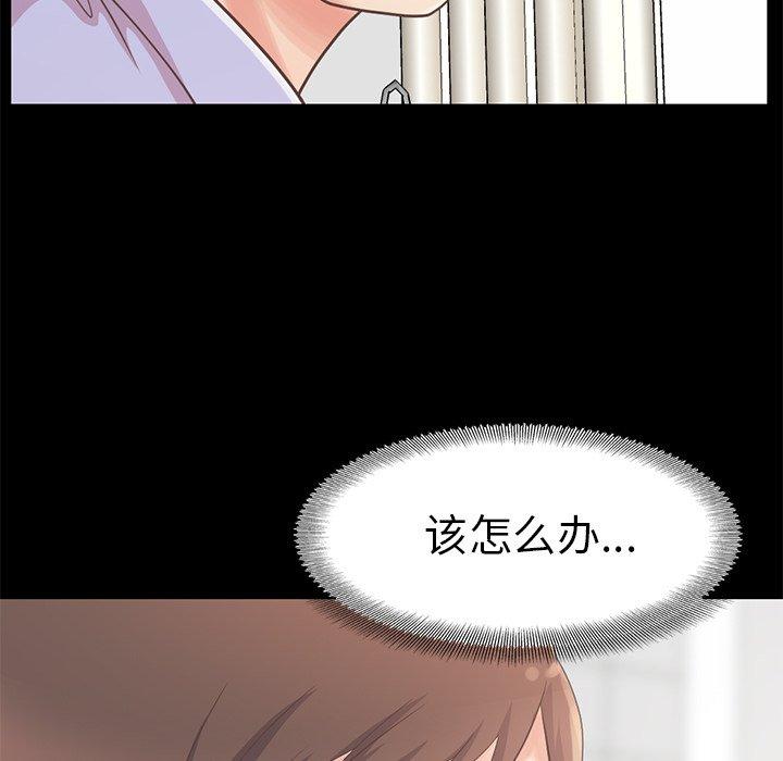 不该有的爱情[抖漫]韩漫全集-不该有的爱情-第 5 话无删减无遮挡章节图片 