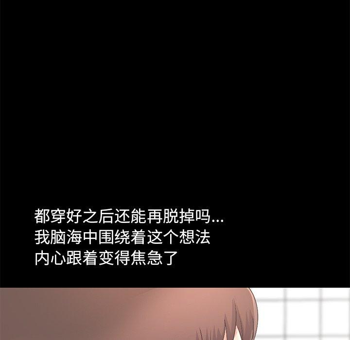 不该有的爱情[抖漫]韩漫全集-不该有的爱情-第 5 话无删减无遮挡章节图片 