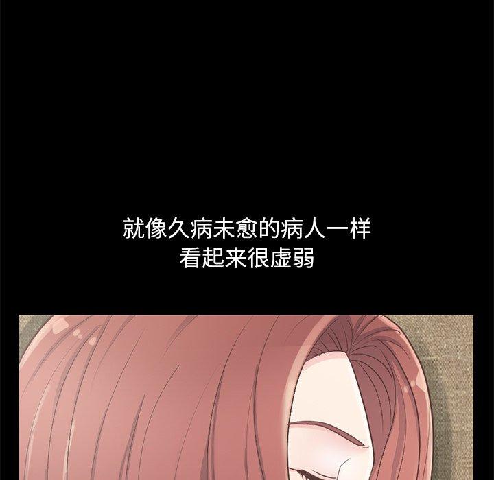 不该有的爱情[抖漫]韩漫全集-不该有的爱情-第 5 话无删减无遮挡章节图片 
