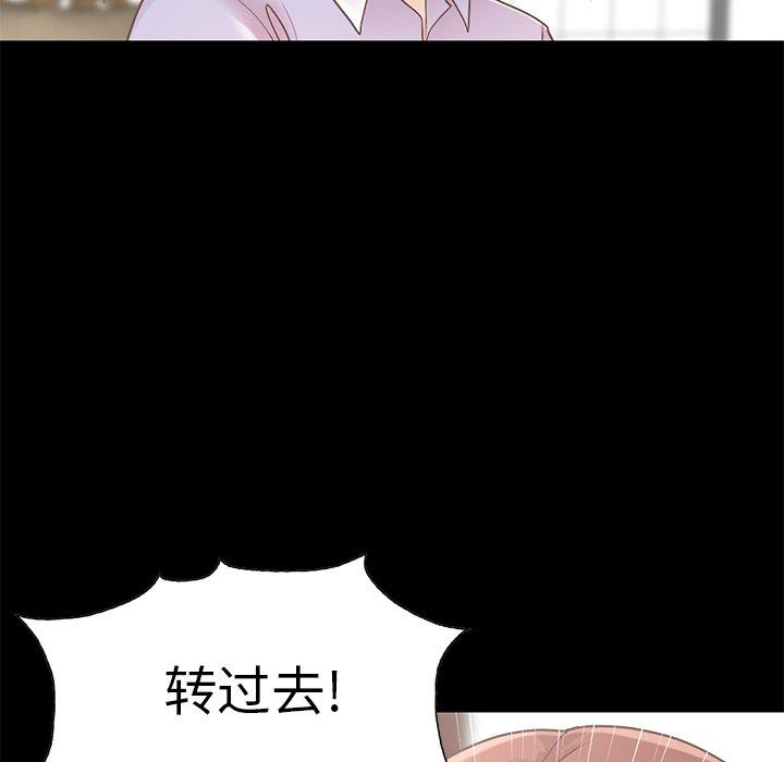 不该有的爱情[抖漫]韩漫全集-不该有的爱情-第 5 话无删减无遮挡章节图片 