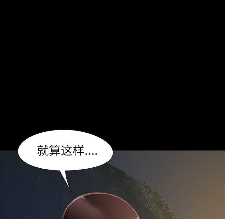 不该有的爱情[抖漫]韩漫全集-不该有的爱情-第 5 话无删减无遮挡章节图片 