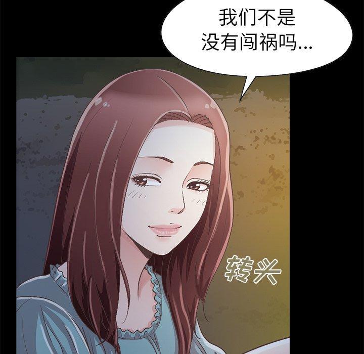 不该有的爱情[抖漫]韩漫全集-不该有的爱情-第 5 话无删减无遮挡章节图片 