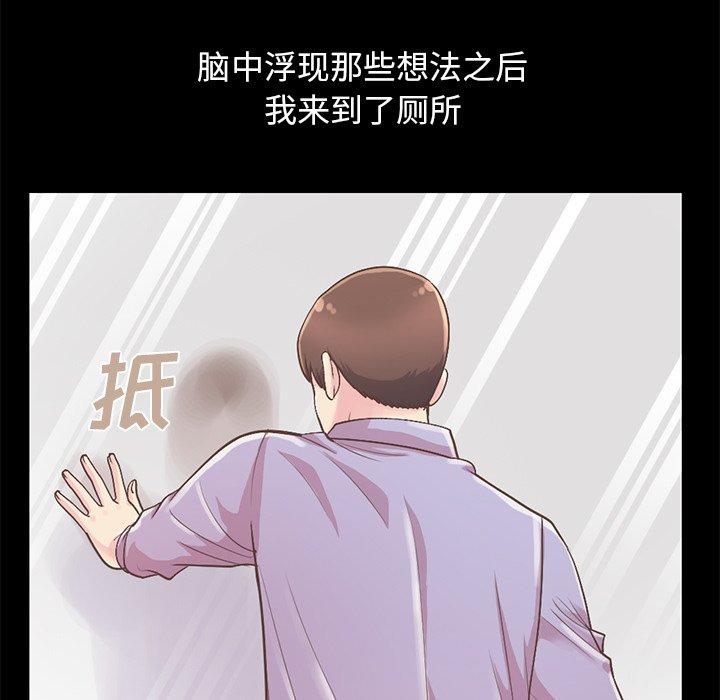 不该有的爱情[抖漫]韩漫全集-不该有的爱情-第 5 话无删减无遮挡章节图片 