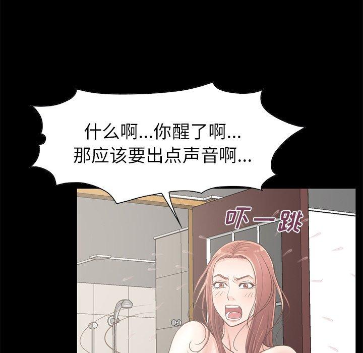 不该有的爱情[抖漫]韩漫全集-不该有的爱情-第 5 话无删减无遮挡章节图片 