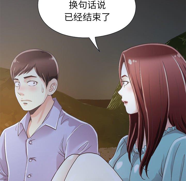 不该有的爱情[抖漫]韩漫全集-不该有的爱情-第 5 话无删减无遮挡章节图片 