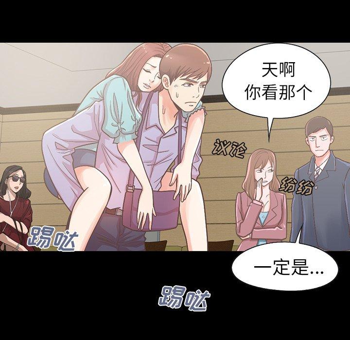 不该有的爱情[抖漫]韩漫全集-不该有的爱情-第 5 话无删减无遮挡章节图片 