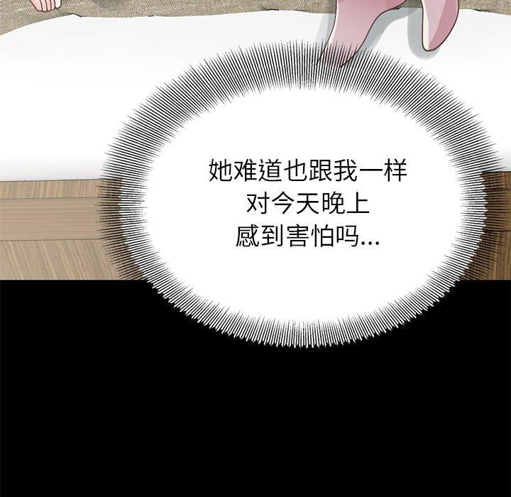 不该有的爱情[抖漫]韩漫全集-不该有的爱情-第 5 话无删减无遮挡章节图片 