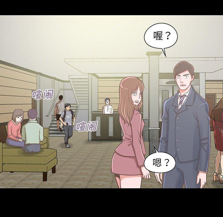 不该有的爱情[抖漫]韩漫全集-不该有的爱情-第 5 话无删减无遮挡章节图片 