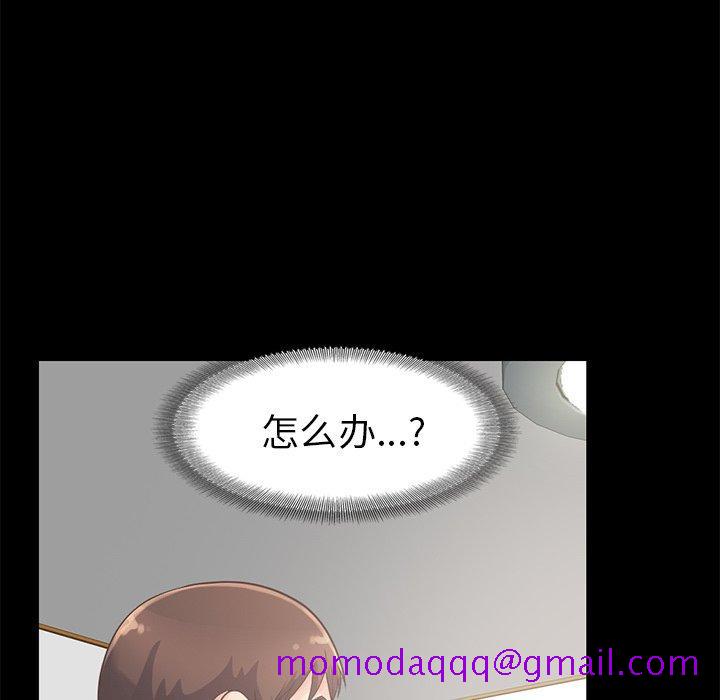 不该有的爱情[抖漫]韩漫全集-不该有的爱情-第 5 话无删减无遮挡章节图片 