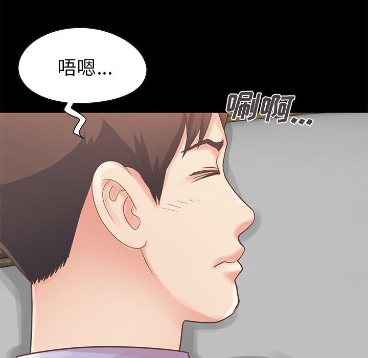 不该有的爱情[抖漫]韩漫全集-不该有的爱情-第 5 话无删减无遮挡章节图片 