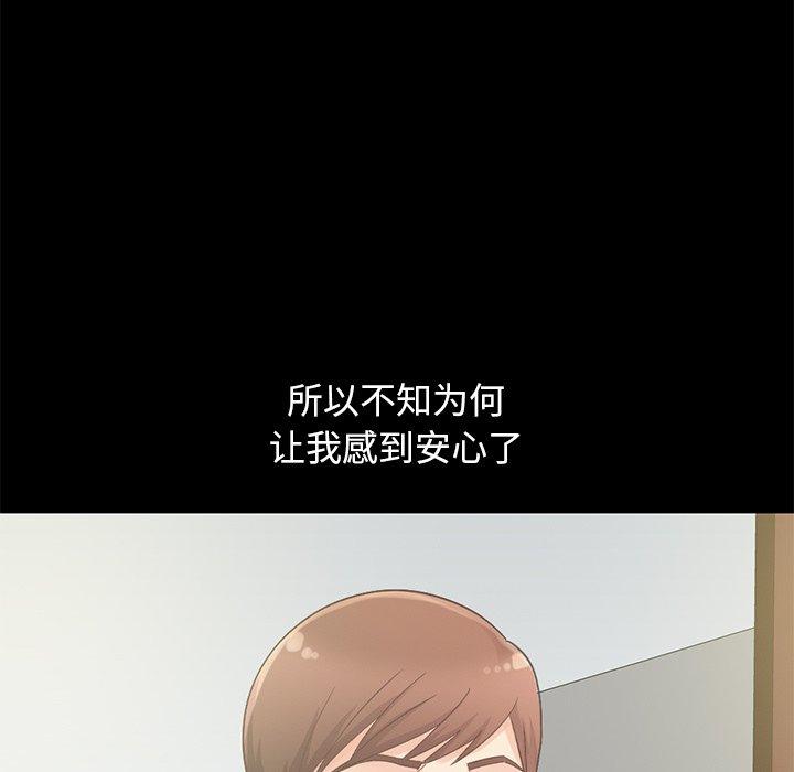 不该有的爱情[抖漫]韩漫全集-不该有的爱情-第 5 话无删减无遮挡章节图片 