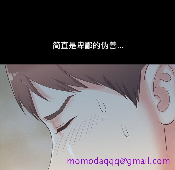 不该有的爱情[抖漫]韩漫全集-不该有的爱情-第 5 话无删减无遮挡章节图片 
