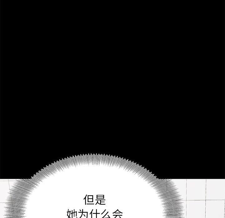 不该有的爱情[抖漫]韩漫全集-不该有的爱情-第 5 话无删减无遮挡章节图片 