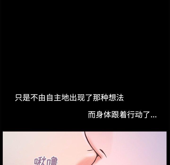 不该有的爱情[抖漫]韩漫全集-不该有的爱情-第 5 话无删减无遮挡章节图片 