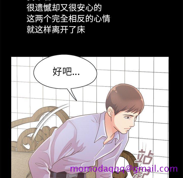 不该有的爱情[抖漫]韩漫全集-不该有的爱情-第 5 话无删减无遮挡章节图片 