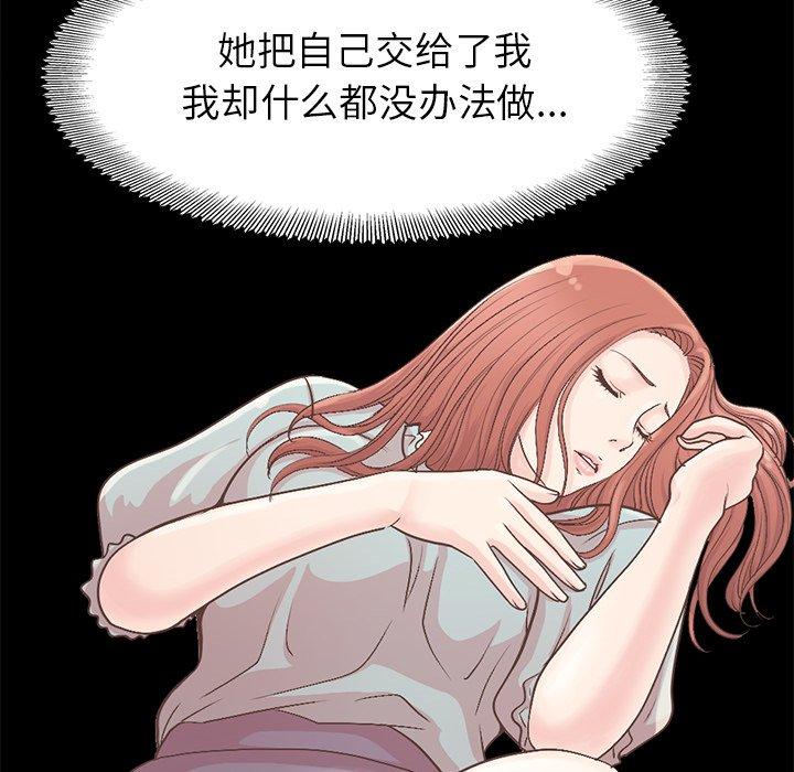 不该有的爱情[抖漫]韩漫全集-不该有的爱情-第 5 话无删减无遮挡章节图片 