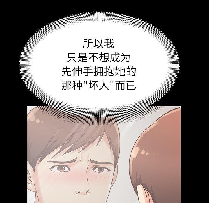 不该有的爱情[抖漫]韩漫全集-不该有的爱情-第 5 话无删减无遮挡章节图片 