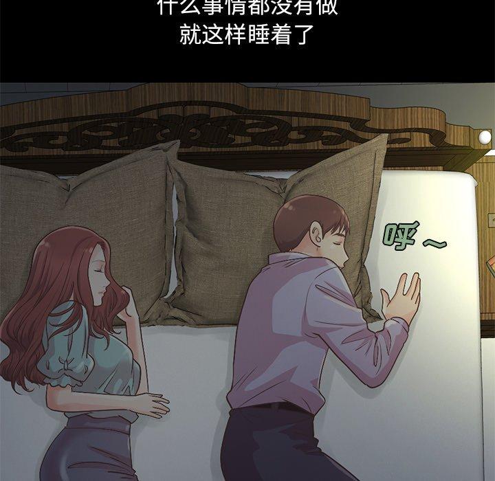 不该有的爱情[抖漫]韩漫全集-不该有的爱情-第 5 话无删减无遮挡章节图片 