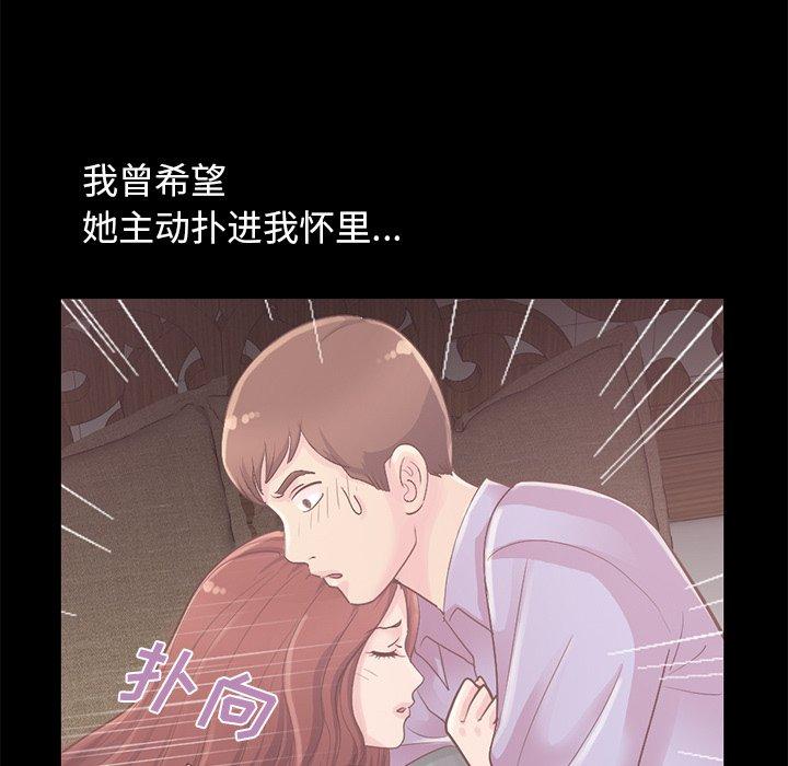 不该有的爱情[抖漫]韩漫全集-不该有的爱情-第 5 话无删减无遮挡章节图片 