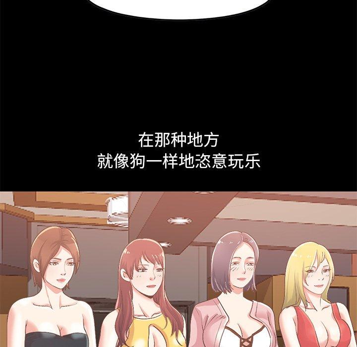 不该有的爱情[抖漫]韩漫全集-不该有的爱情-第 6 话无删减无遮挡章节图片 