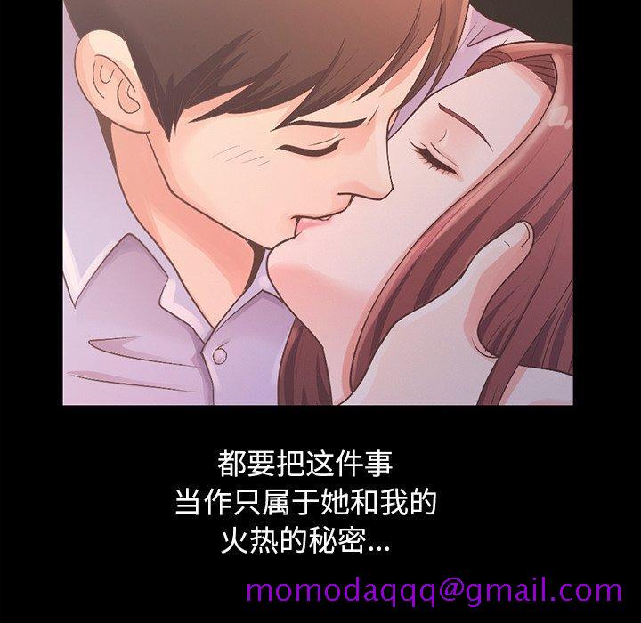 不该有的爱情[抖漫]韩漫全集-不该有的爱情-第 6 话无删减无遮挡章节图片 