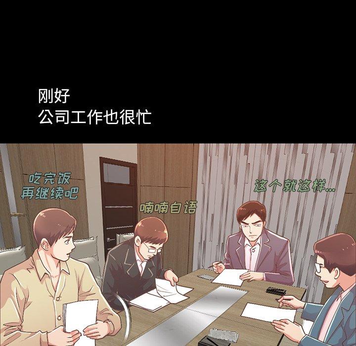 不该有的爱情[抖漫]韩漫全集-不该有的爱情-第 6 话无删减无遮挡章节图片 