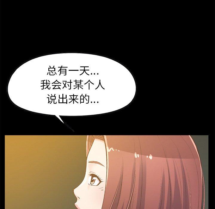 不该有的爱情[抖漫]韩漫全集-不该有的爱情-第 6 话无删减无遮挡章节图片 