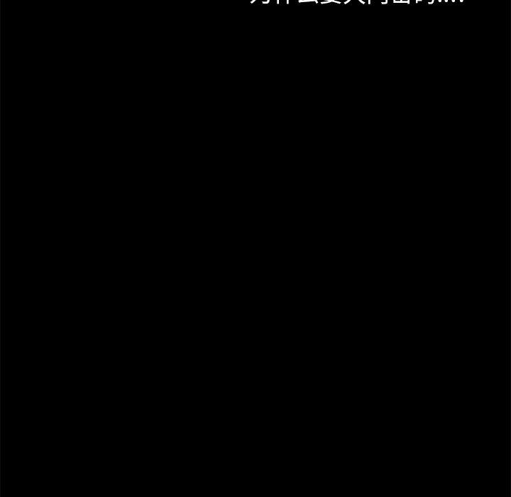 不该有的爱情[抖漫]韩漫全集-不该有的爱情-第 6 话无删减无遮挡章节图片 