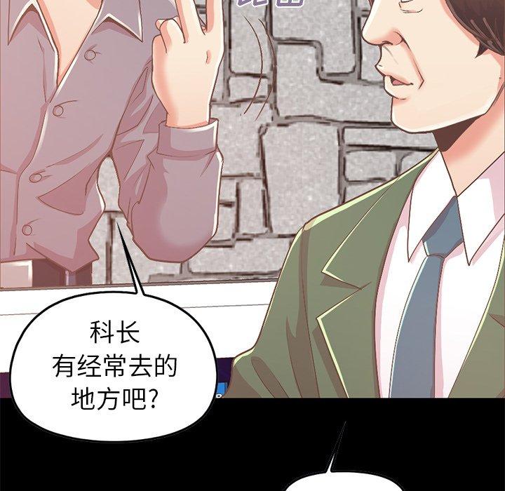 不该有的爱情[抖漫]韩漫全集-不该有的爱情-第 6 话无删减无遮挡章节图片 