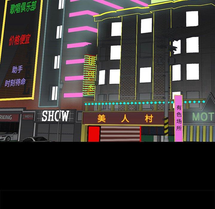 不该有的爱情[抖漫]韩漫全集-不该有的爱情-第 6 话无删减无遮挡章节图片 