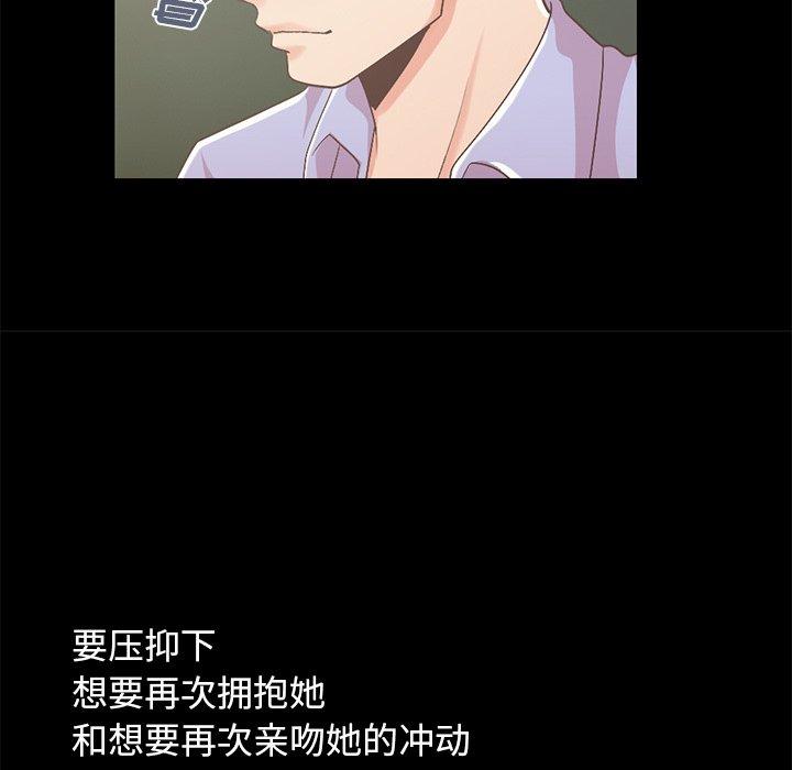 不该有的爱情[抖漫]韩漫全集-不该有的爱情-第 6 话无删减无遮挡章节图片 
