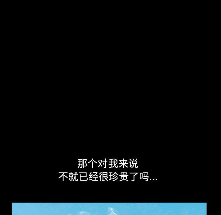 不该有的爱情[抖漫]韩漫全集-不该有的爱情-第 6 话无删减无遮挡章节图片 