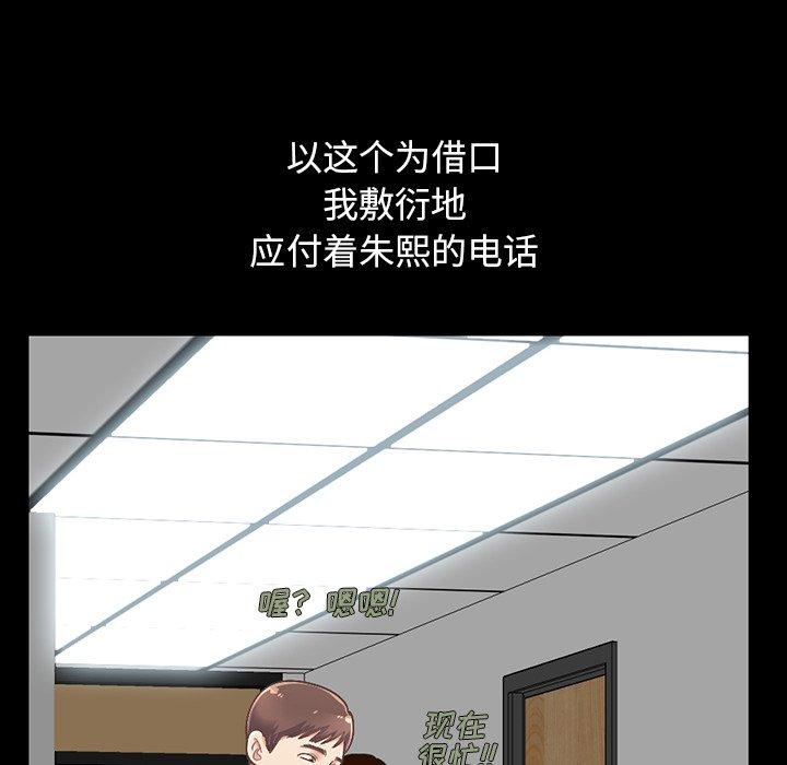 不该有的爱情[抖漫]韩漫全集-不该有的爱情-第 6 话无删减无遮挡章节图片 