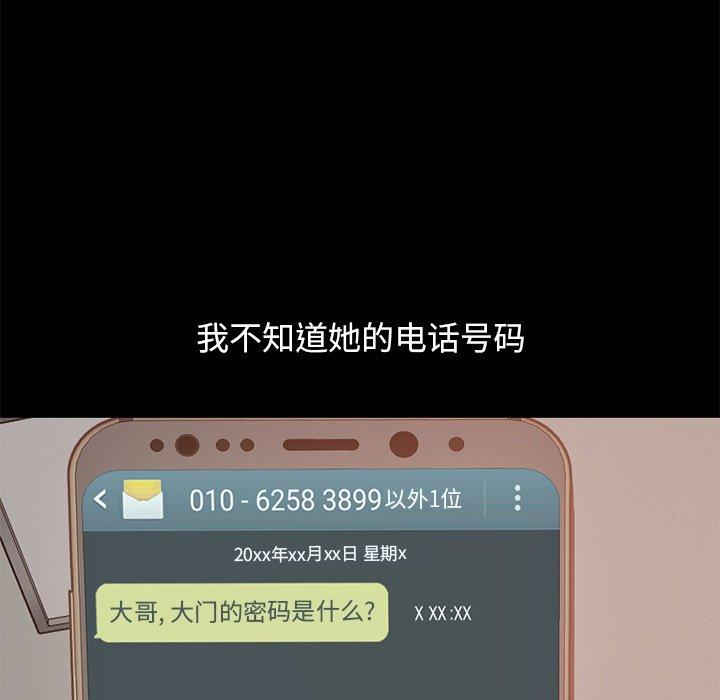不该有的爱情[抖漫]韩漫全集-不该有的爱情-第 6 话无删减无遮挡章节图片 