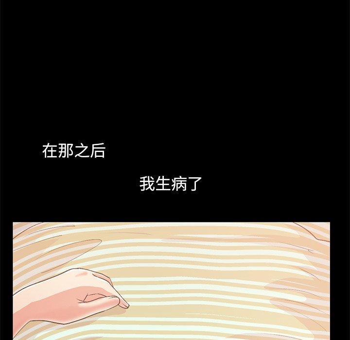 不该有的爱情[抖漫]韩漫全集-不该有的爱情-第 6 话无删减无遮挡章节图片 