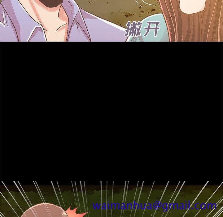 不该有的爱情[抖漫]韩漫全集-不该有的爱情-第 6 话无删减无遮挡章节图片 