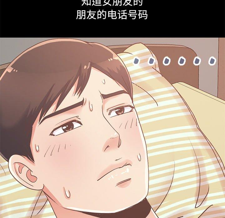 不该有的爱情[抖漫]韩漫全集-不该有的爱情-第 6 话无删减无遮挡章节图片 