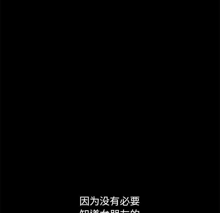 不该有的爱情[抖漫]韩漫全集-不该有的爱情-第 6 话无删减无遮挡章节图片 
